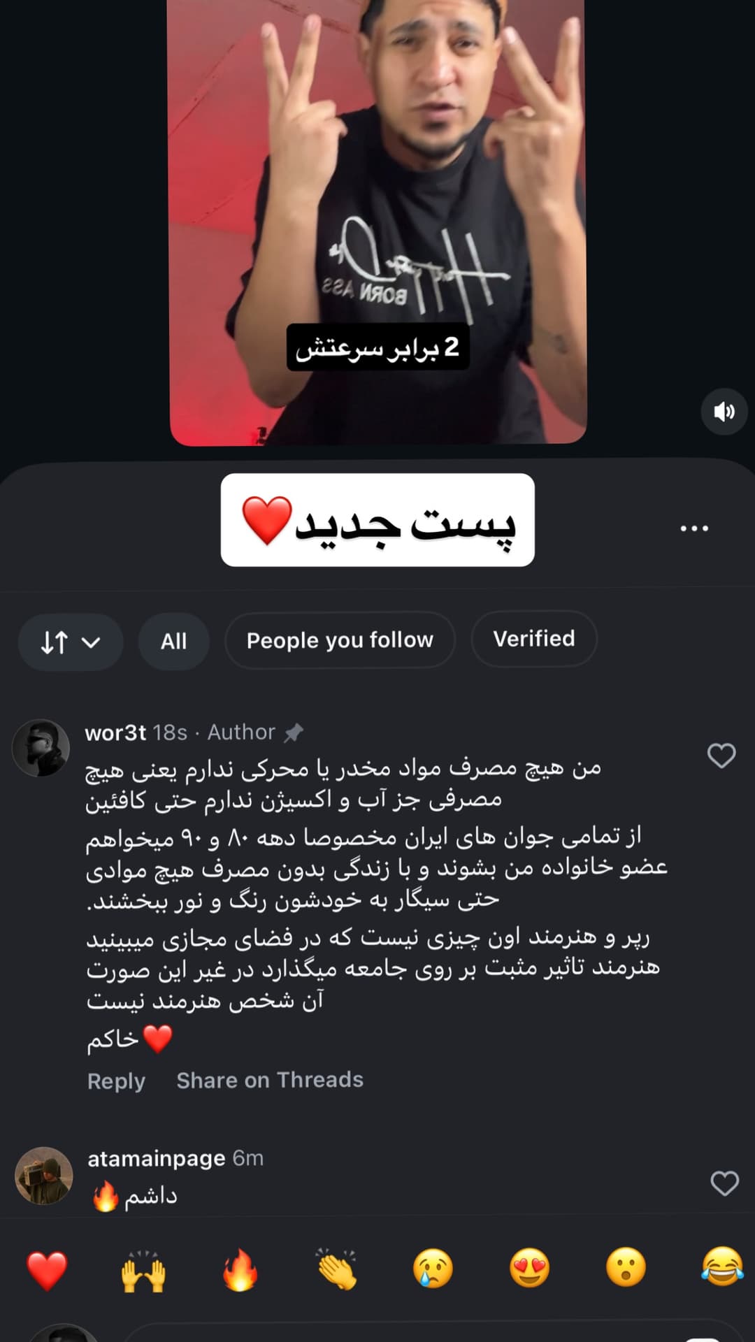  جدید ترین استوری اینستاگرام ورثت