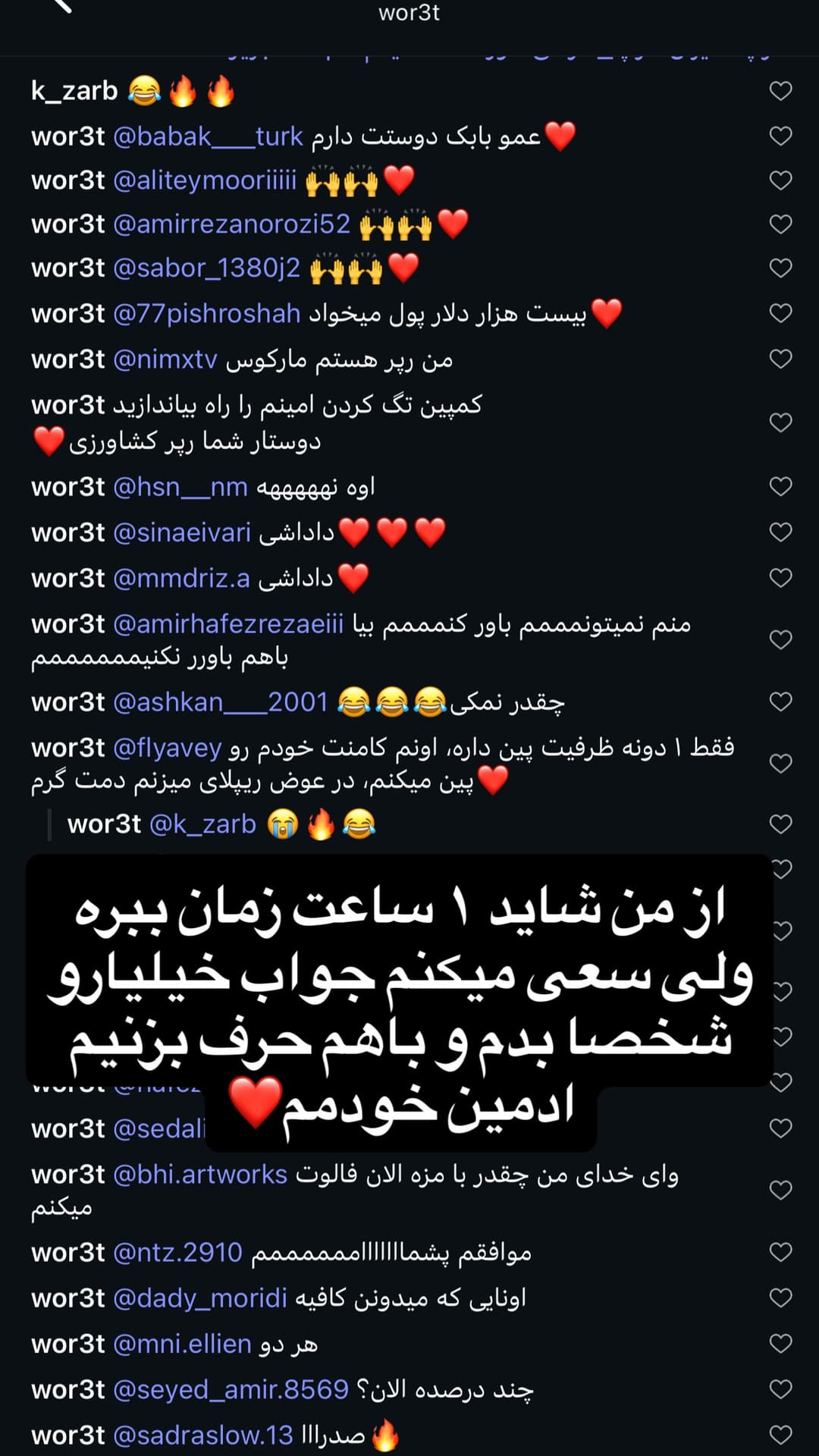  جدید ترین استوری اینستاگرام ورثت