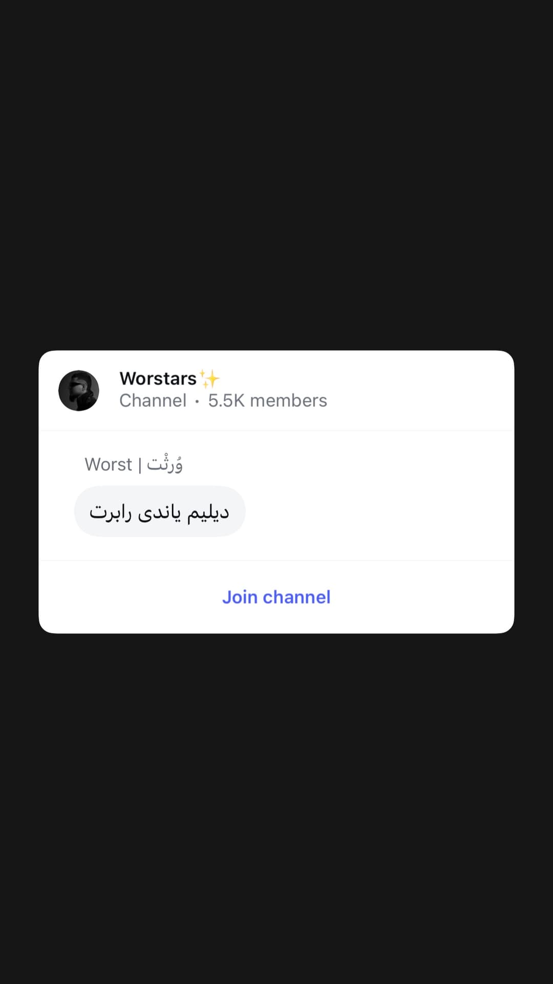  جدید ترین استوری اینستاگرام ورثت