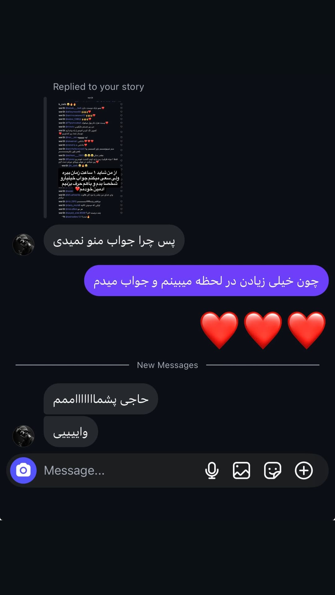  جدید ترین استوری اینستاگرام ورثت