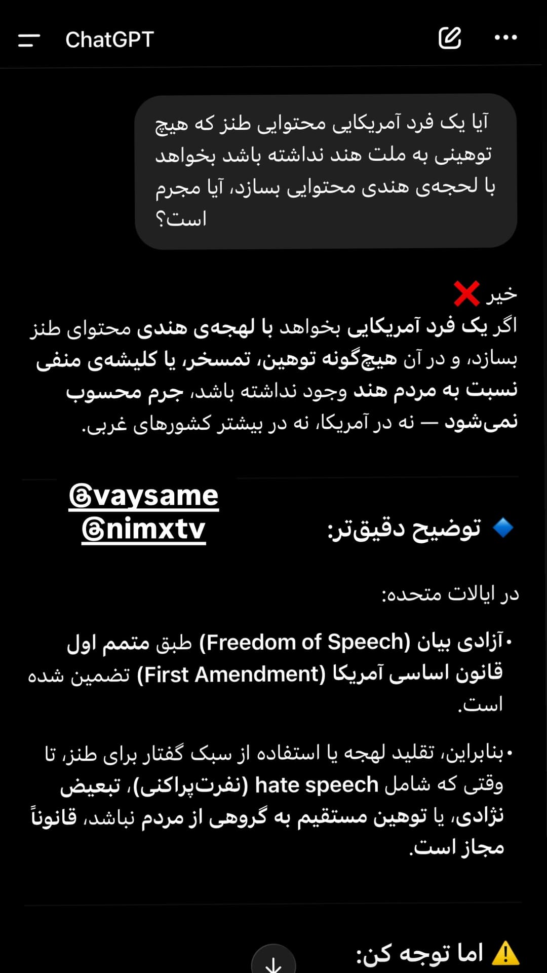  جدید ترین استوری اینستاگرام ورثت