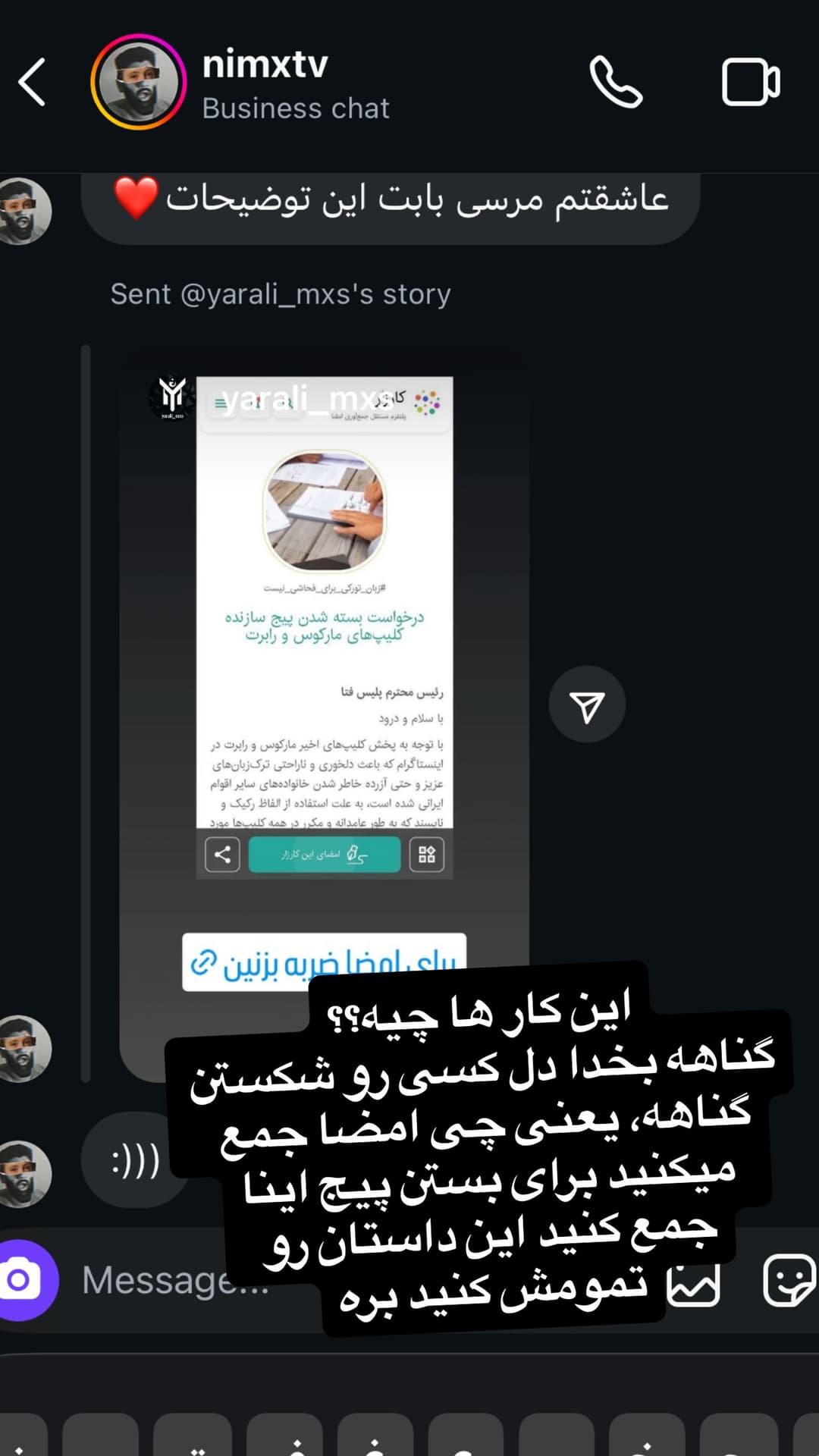  جدید ترین استوری اینستاگرام ورثت