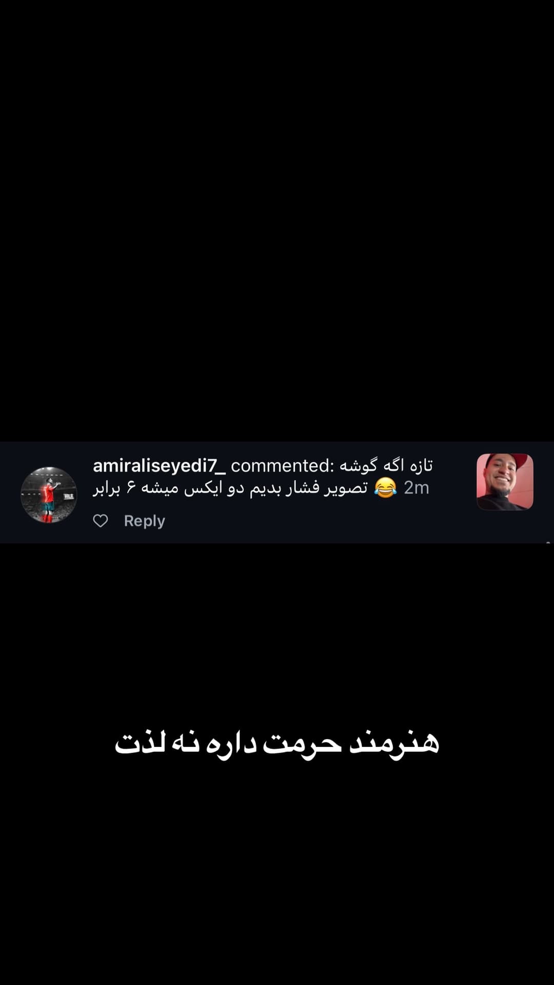  جدید ترین استوری اینستاگرام ورثت