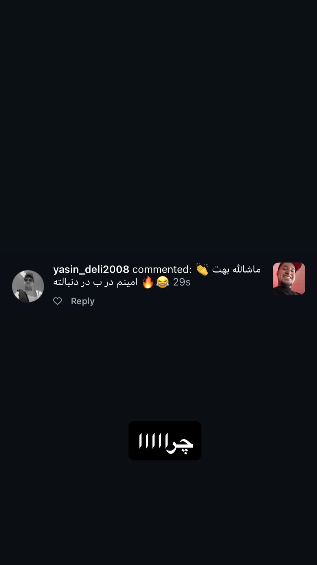  جدید ترین استوری اینستاگرام ورثت