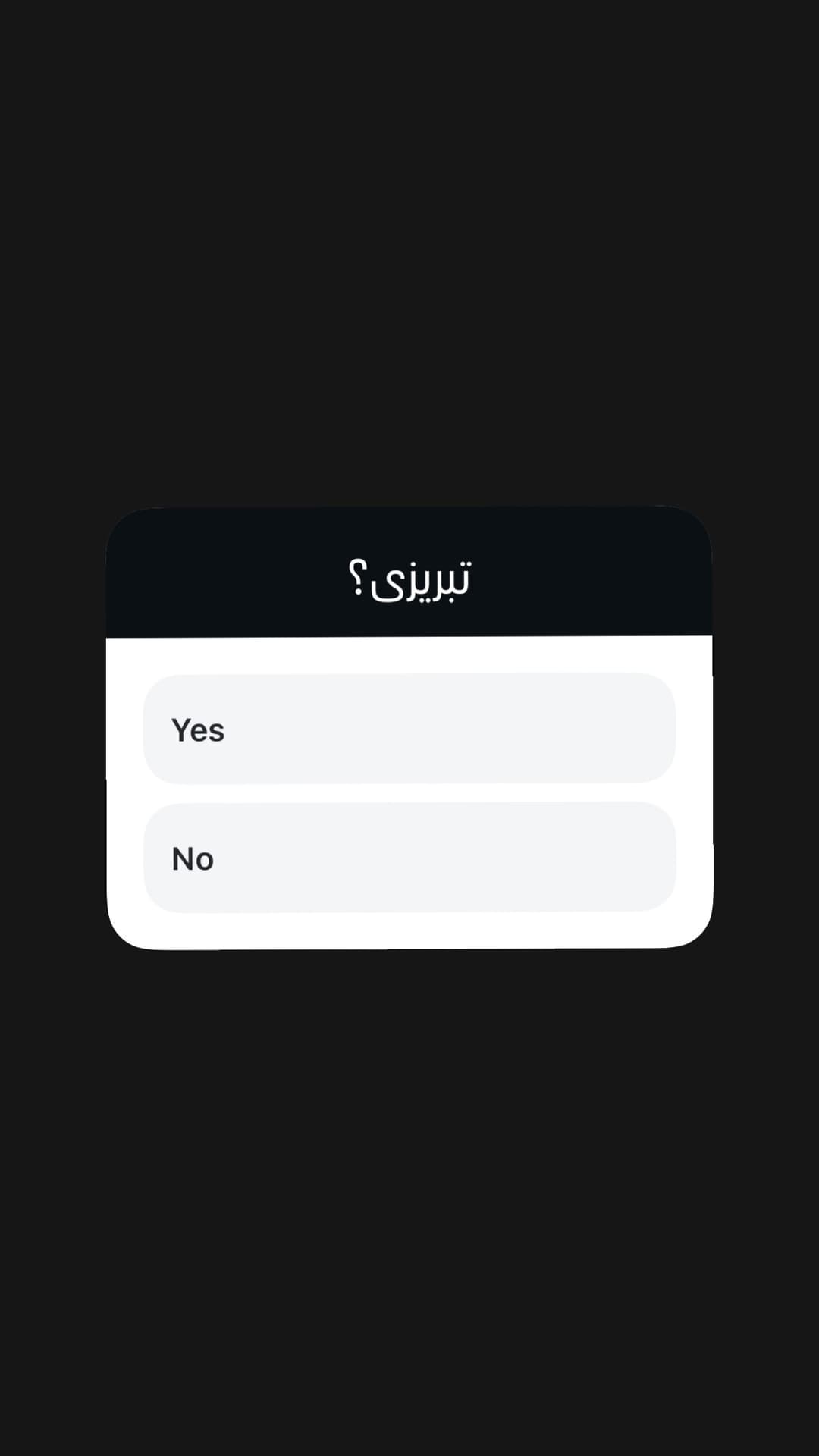  جدید ترین استوری اینستاگرام ورثت