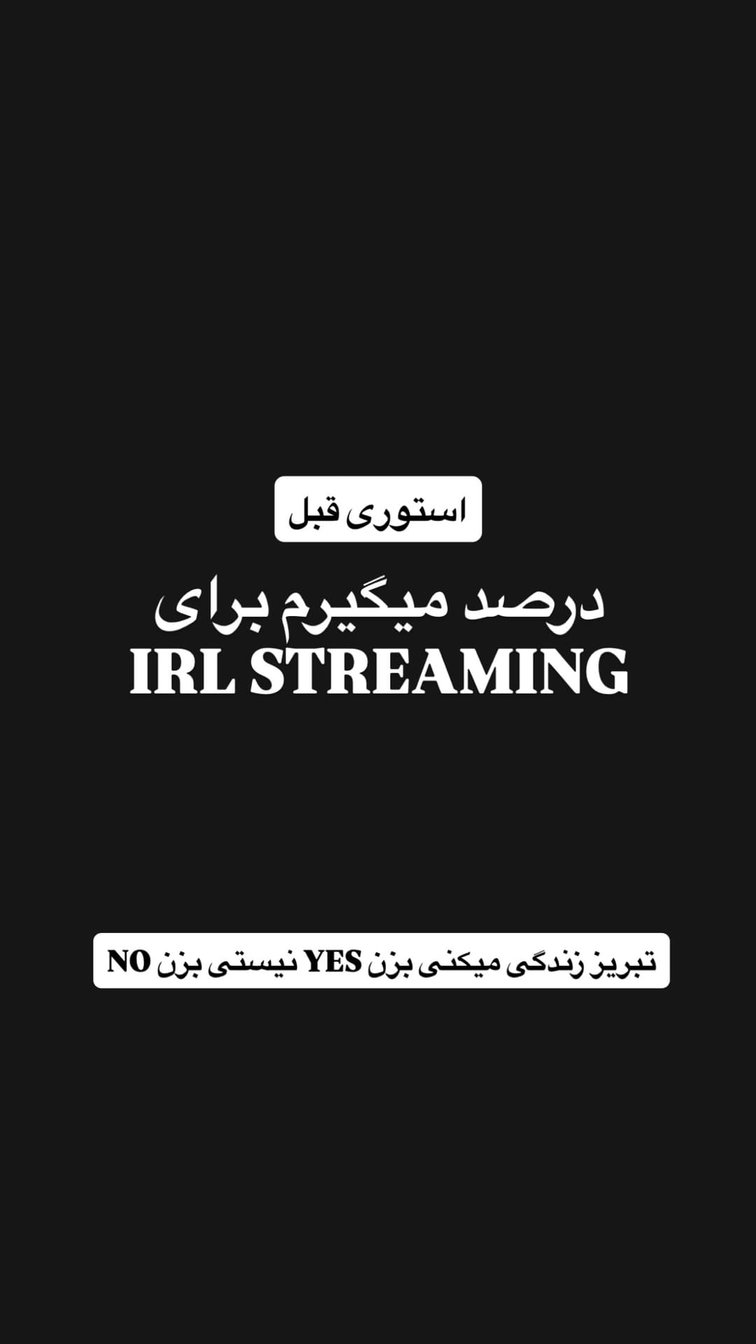  جدید ترین استوری اینستاگرام ورثت