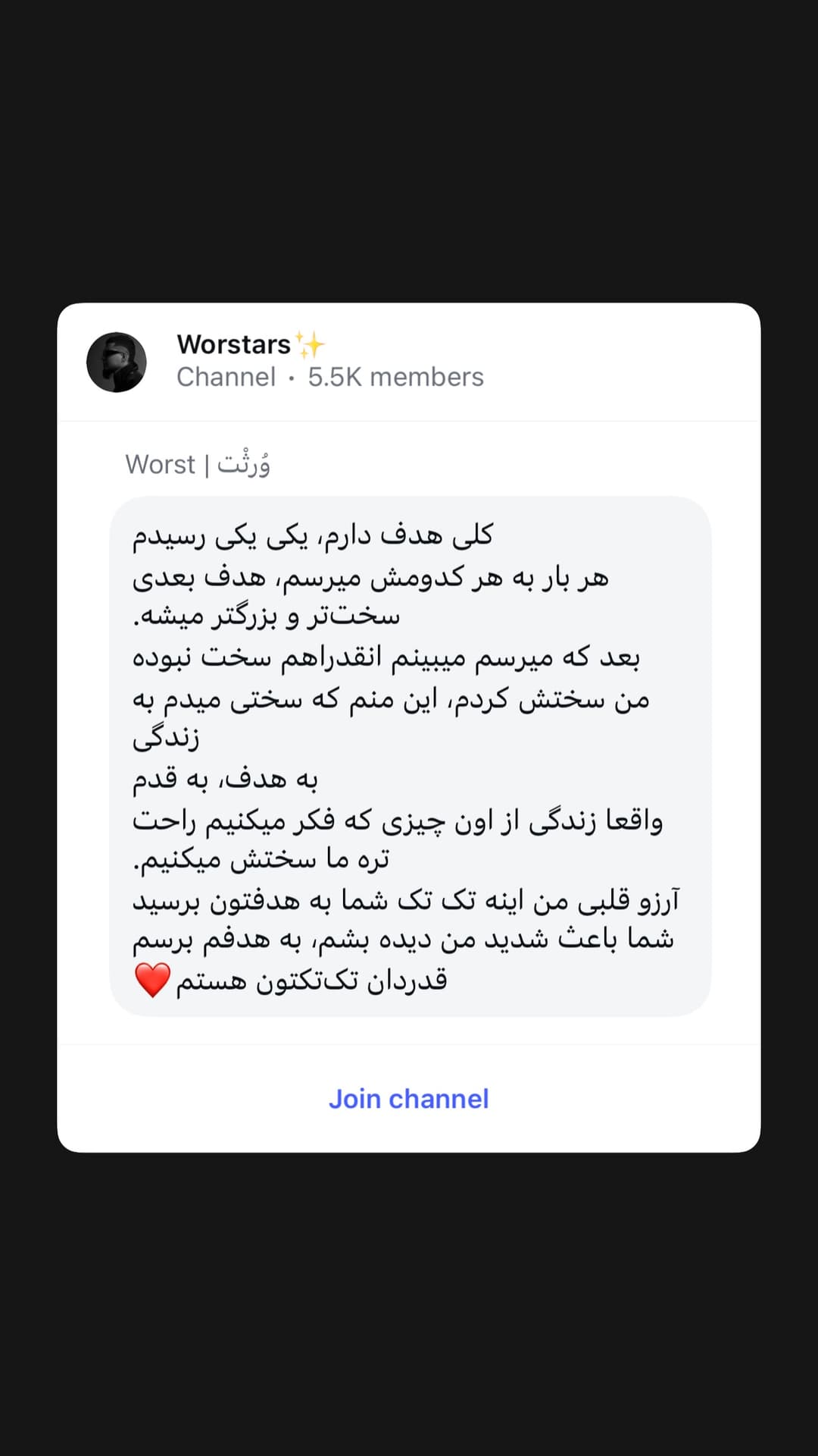  جدید ترین استوری اینستاگرام ورثت