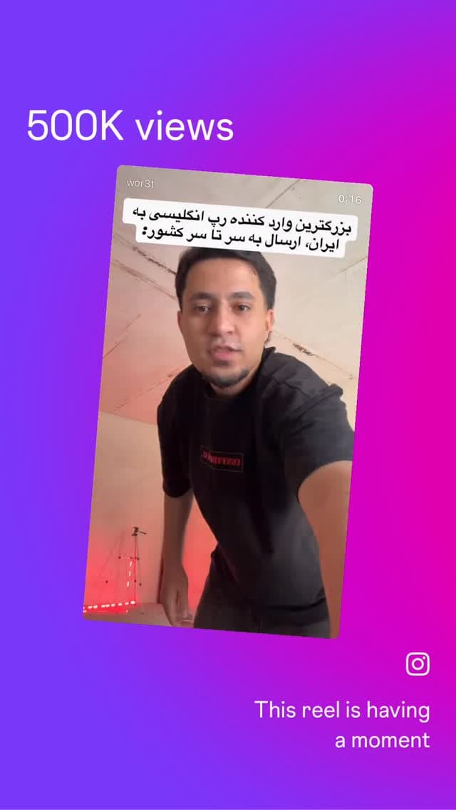  جدید ترین استوری اینستاگرام ورثت
