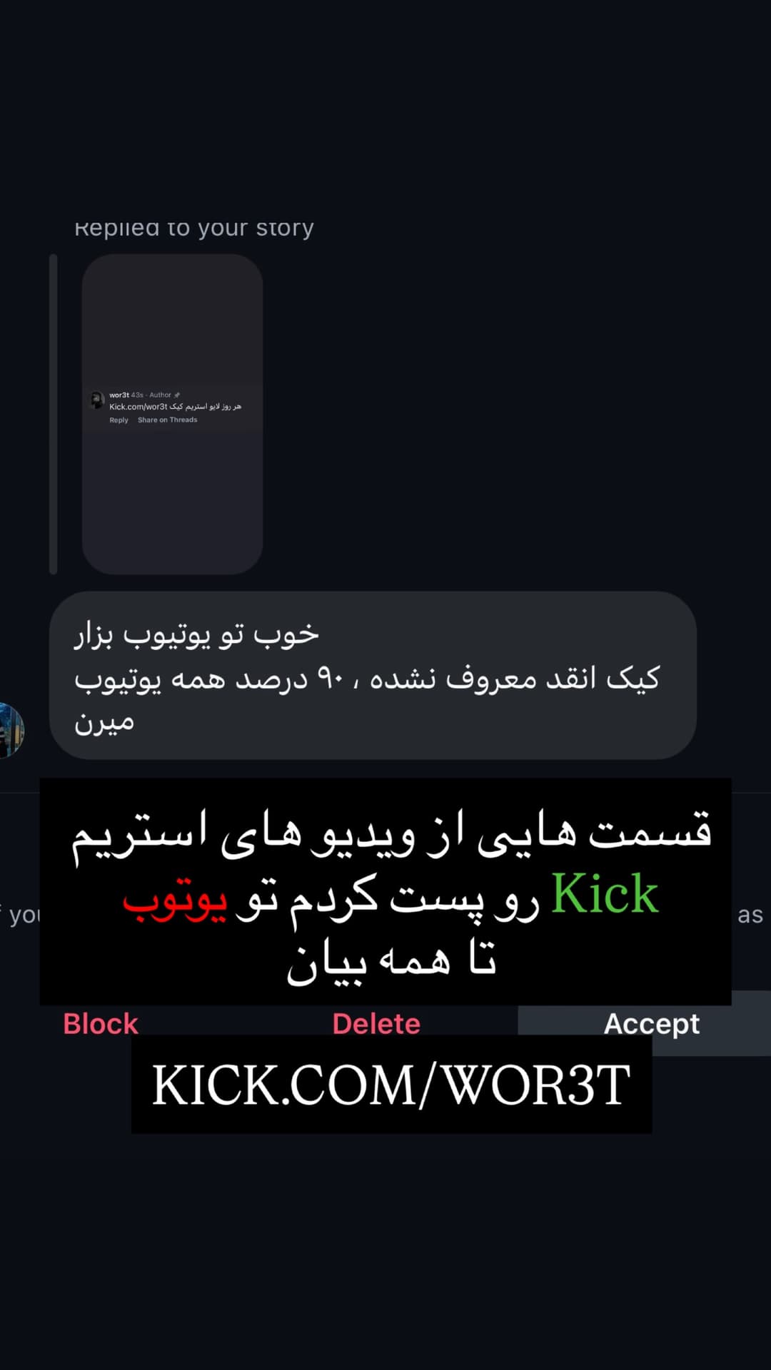  جدید ترین استوری اینستاگرام ورثت