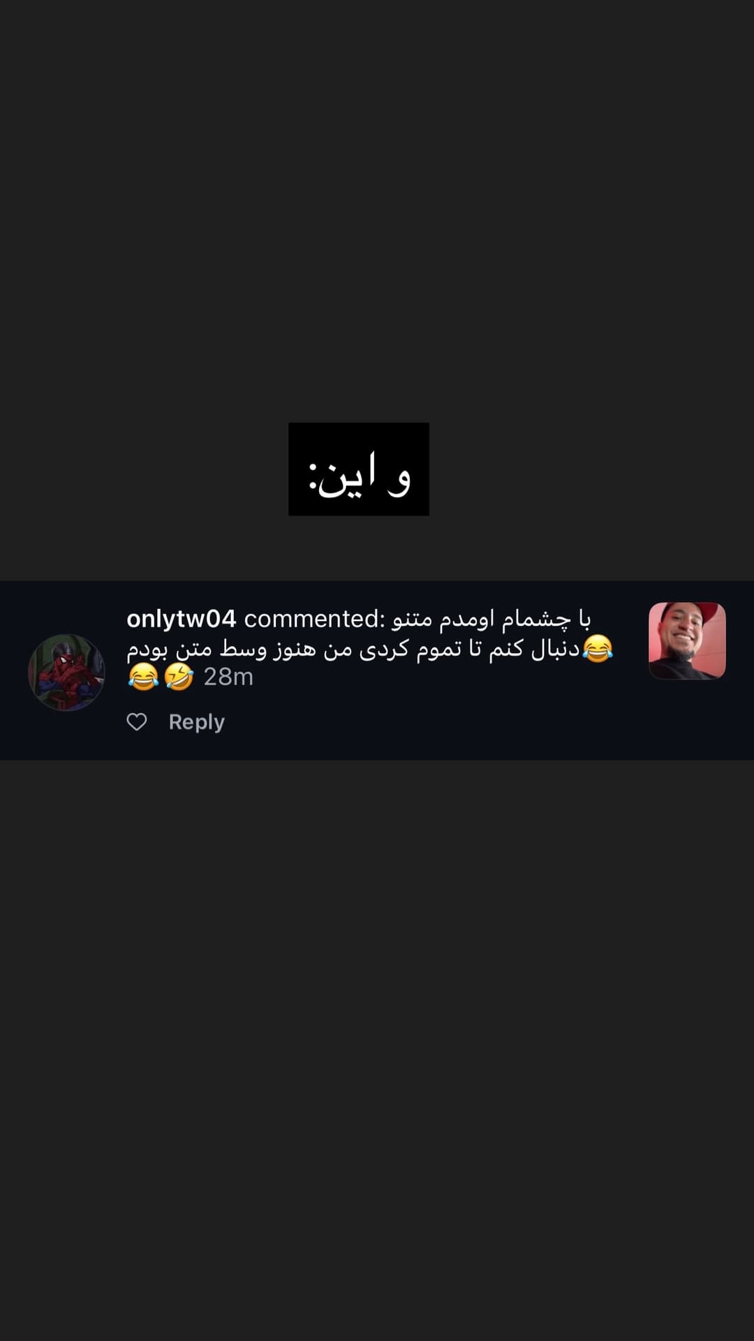  جدید ترین استوری اینستاگرام ورثت