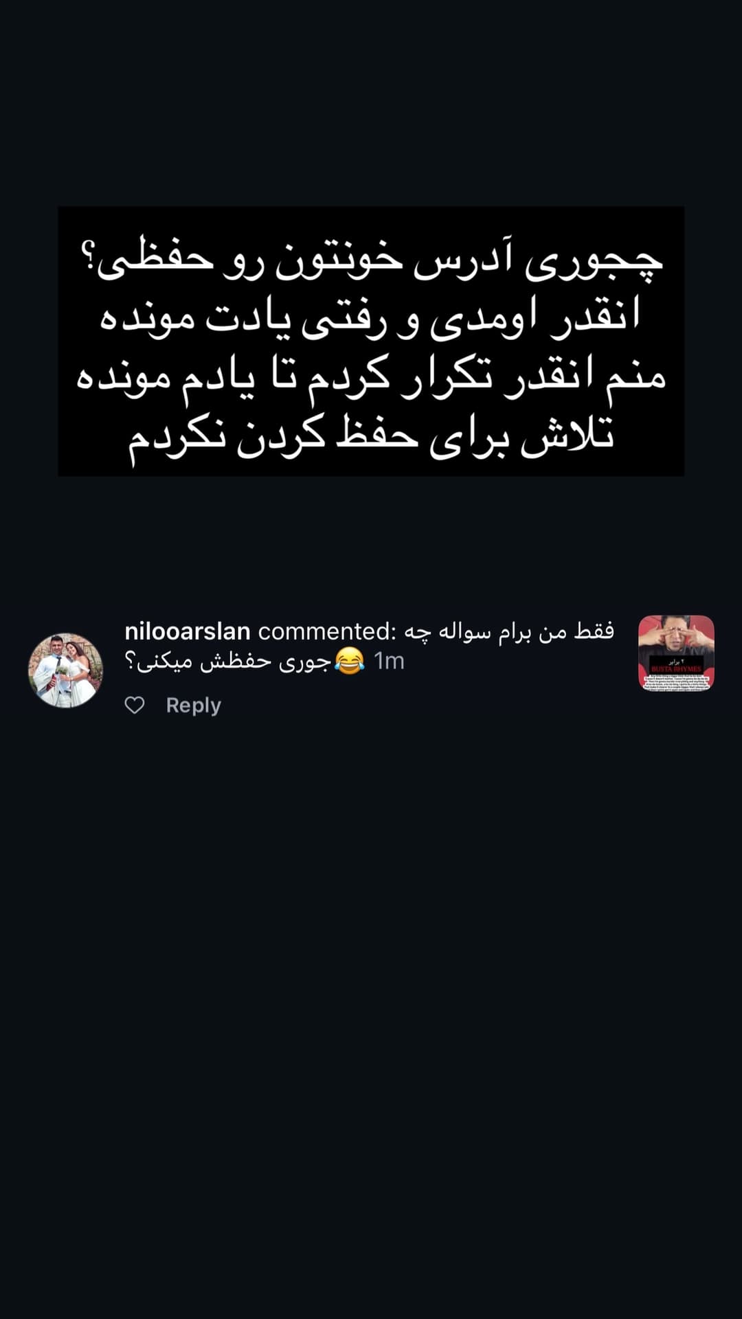  جدید ترین استوری اینستاگرام ورثت