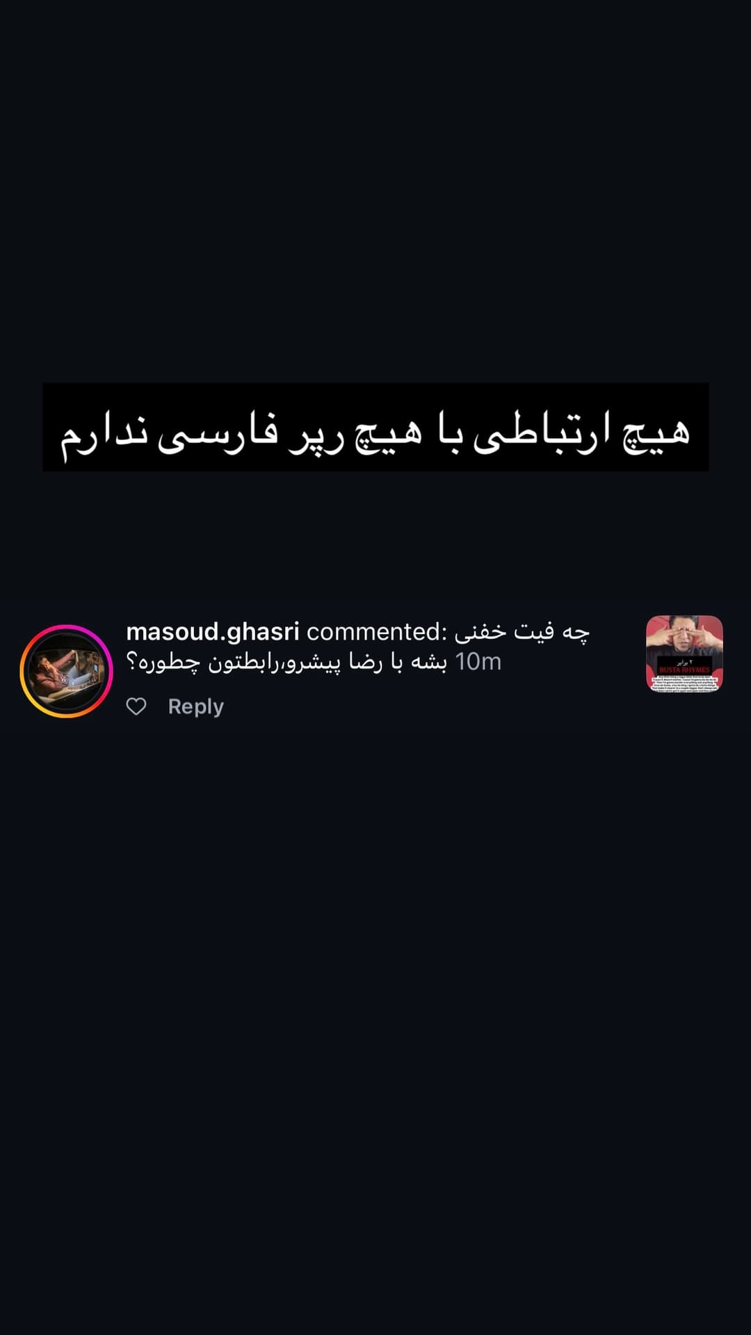  جدید ترین استوری اینستاگرام ورثت