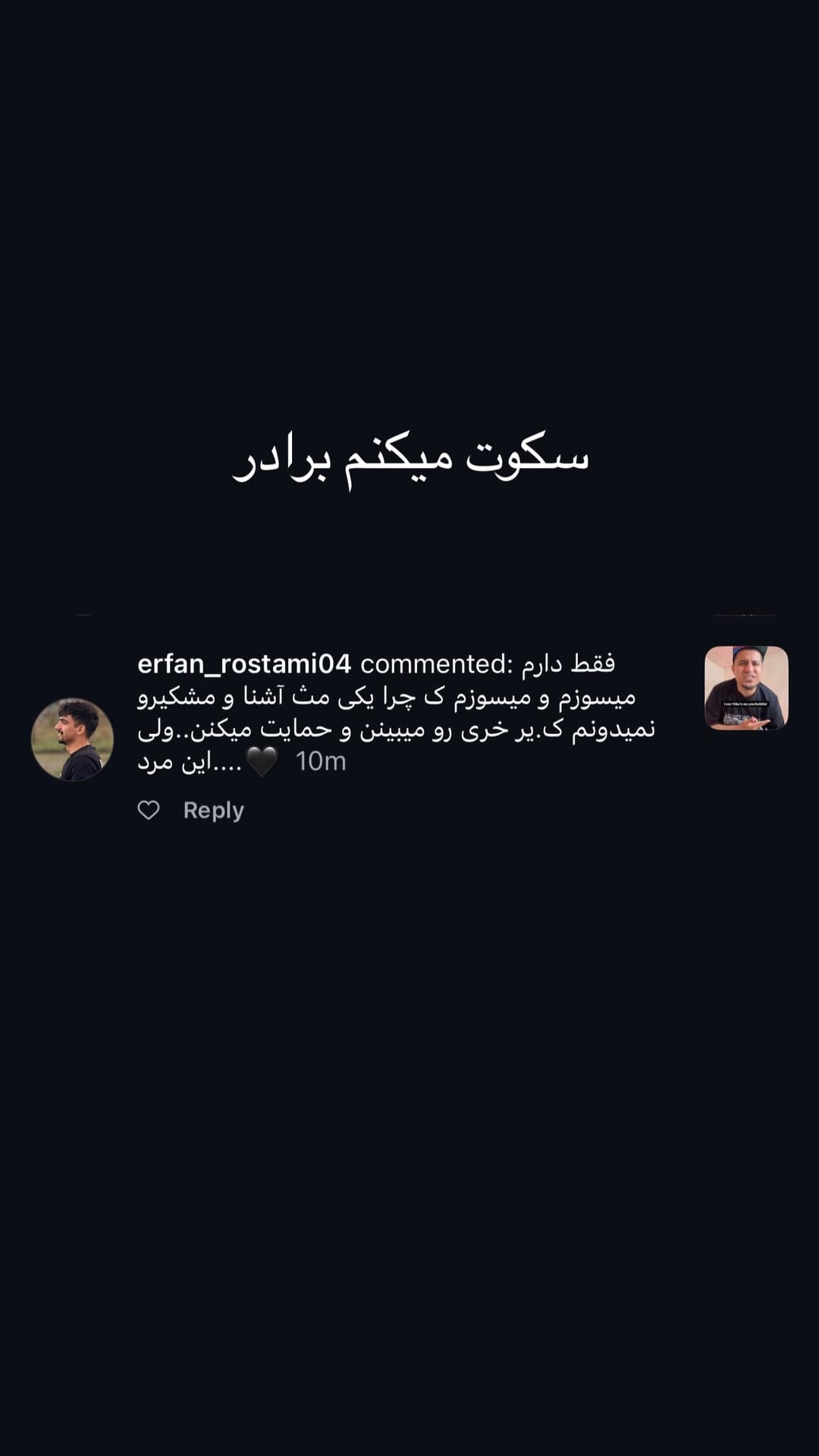 جدید ترین استوری اینستاگرام ورثت