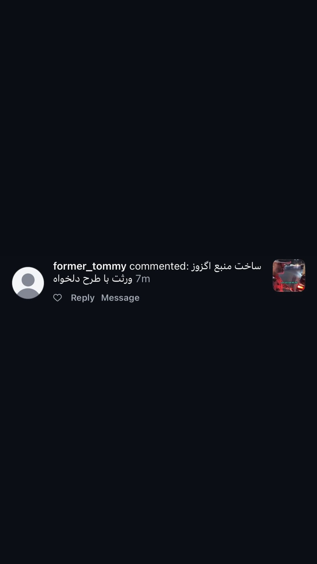  جدید ترین استوری اینستاگرام ورثت
