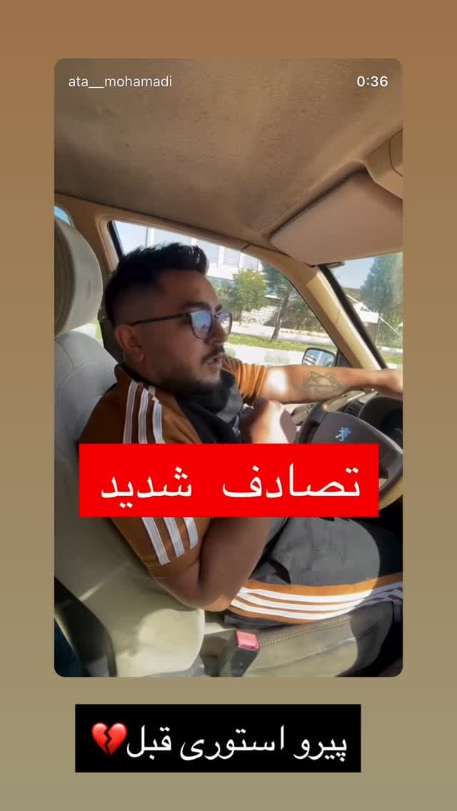  جدید ترین استوری اینستاگرام ورثت