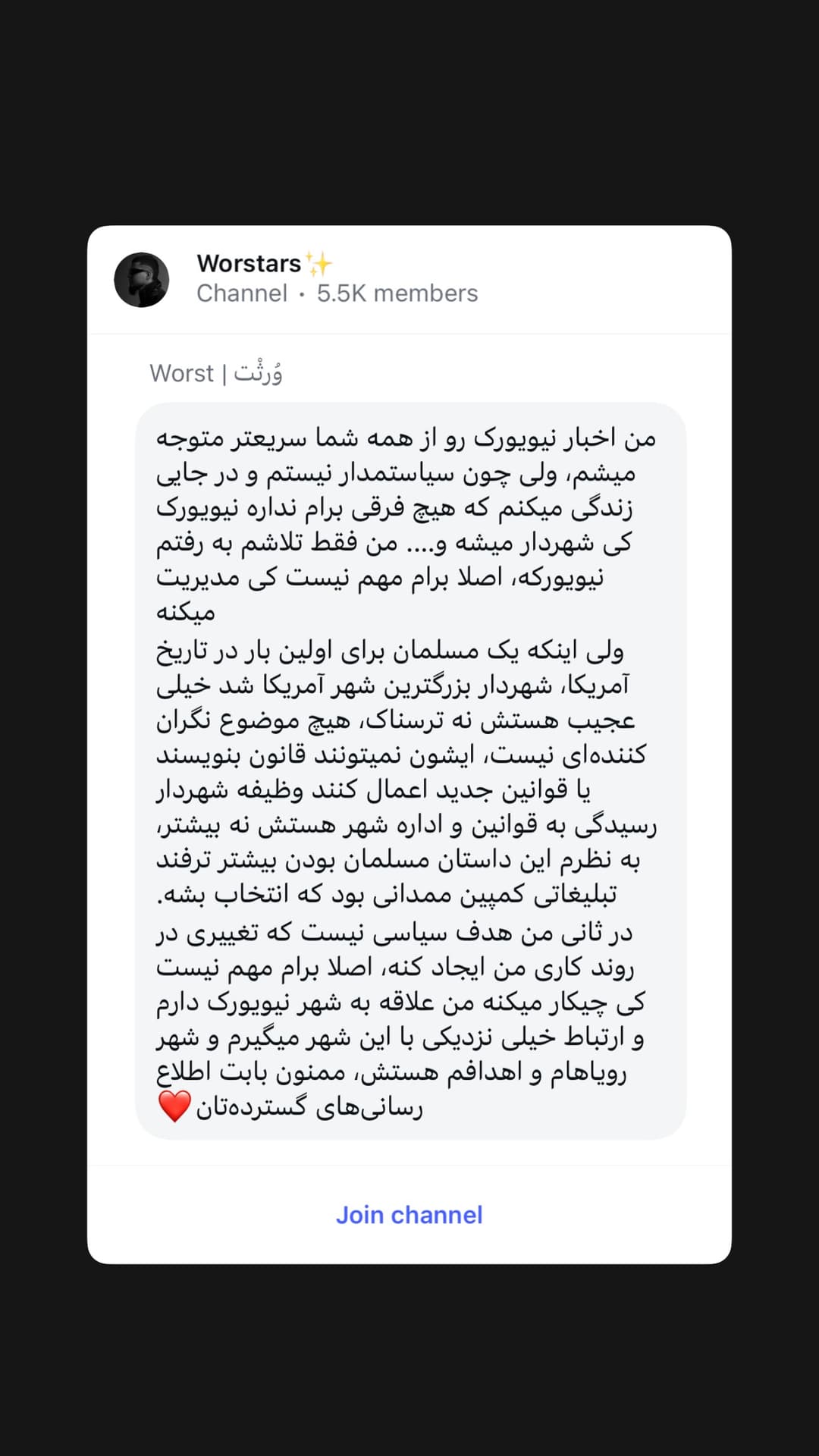  جدید ترین استوری اینستاگرام ورثت