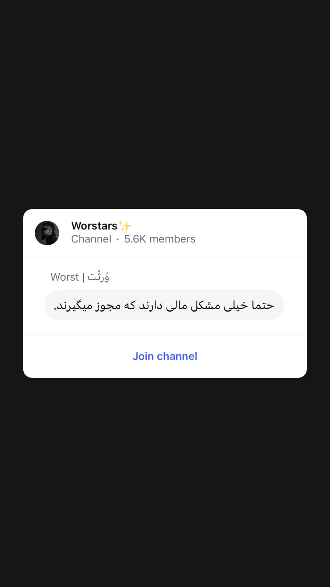  جدید ترین استوری اینستاگرام ورثت