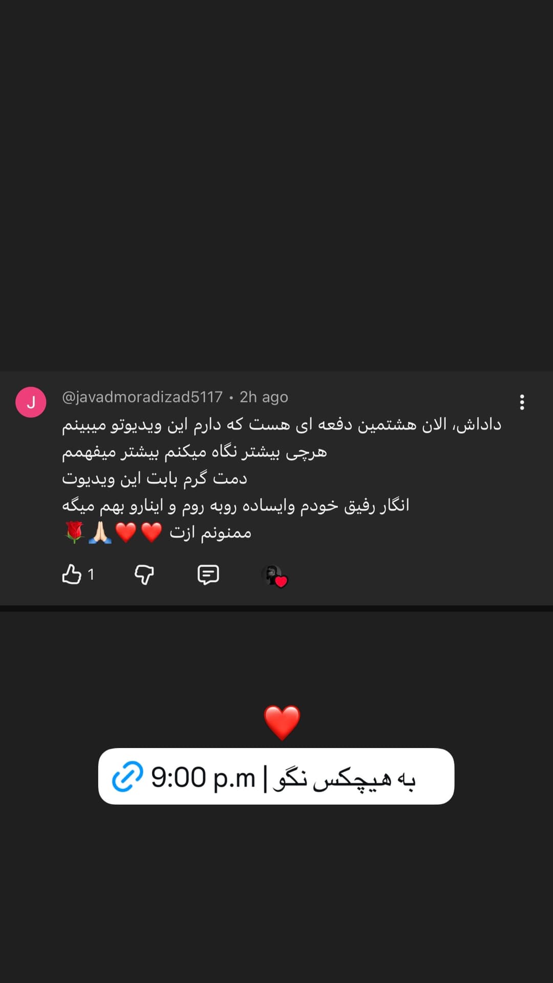  جدید ترین استوری اینستاگرام ورثت