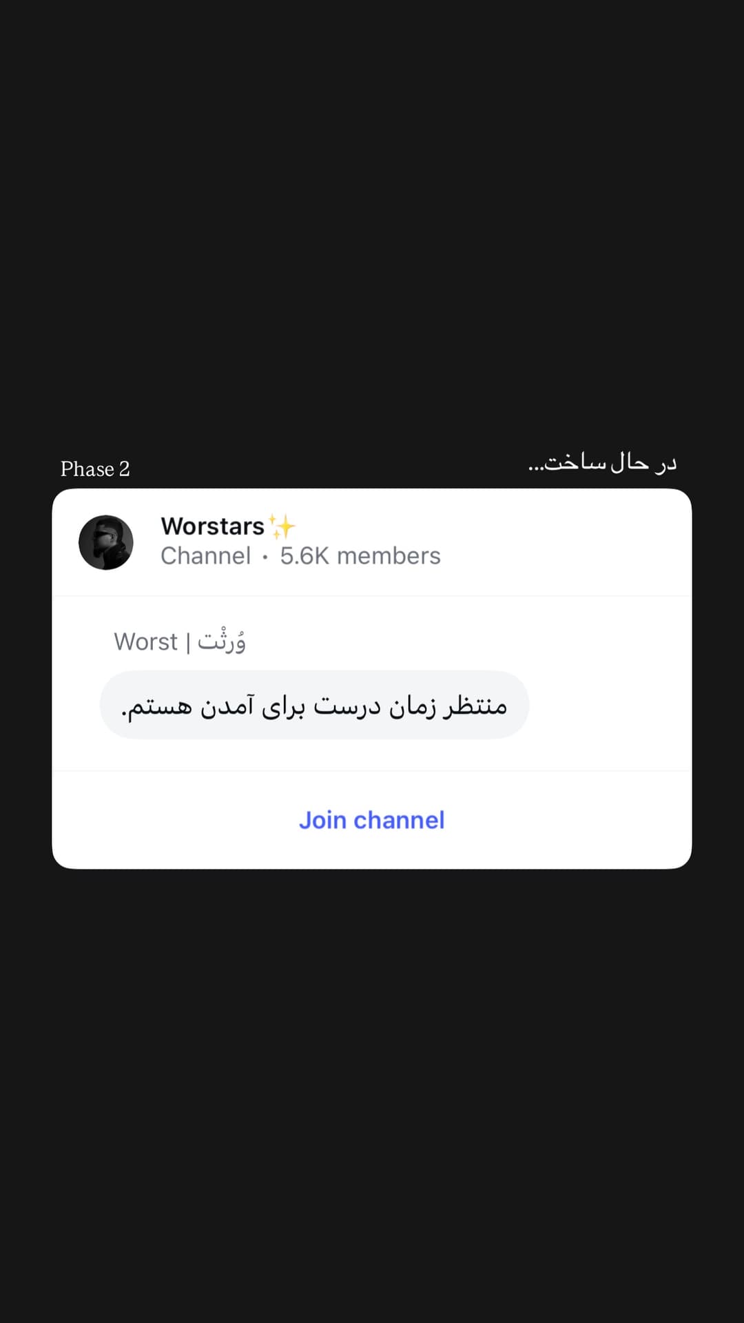  جدید ترین استوری اینستاگرام ورثت
