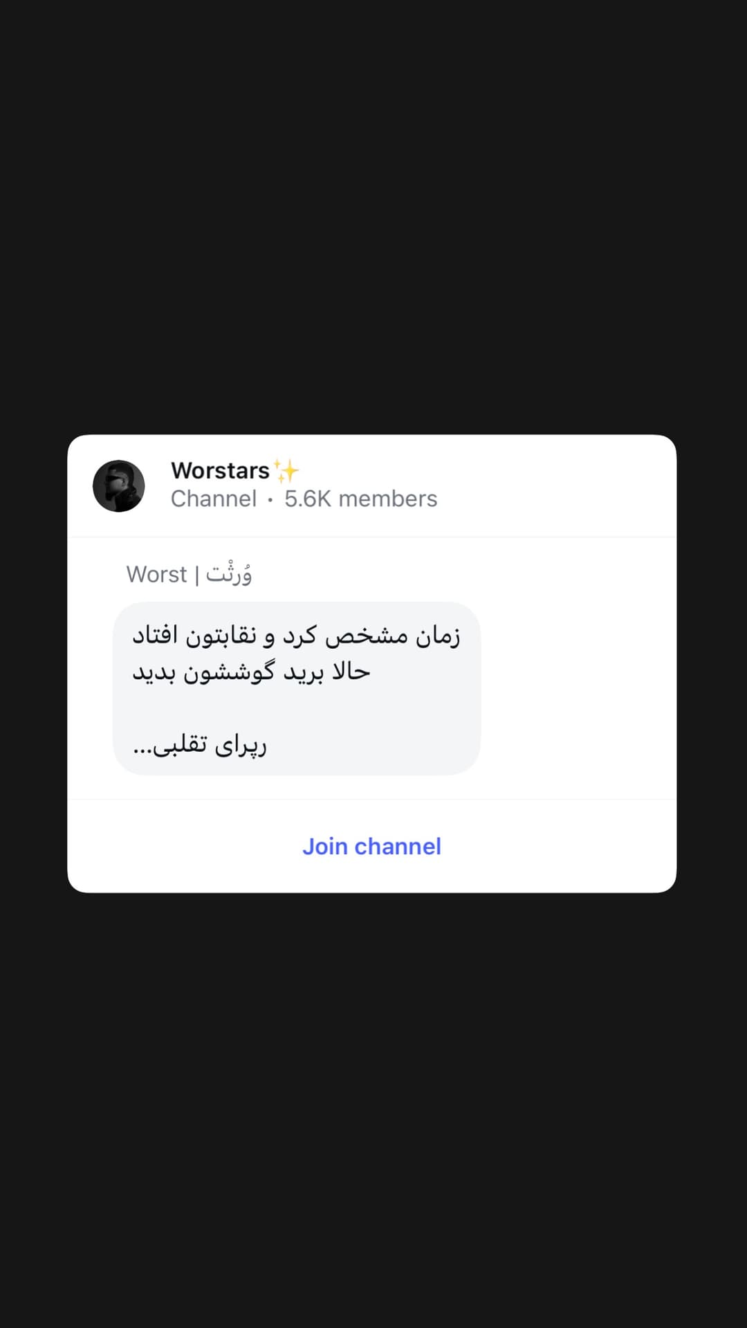  جدید ترین استوری اینستاگرام ورثت