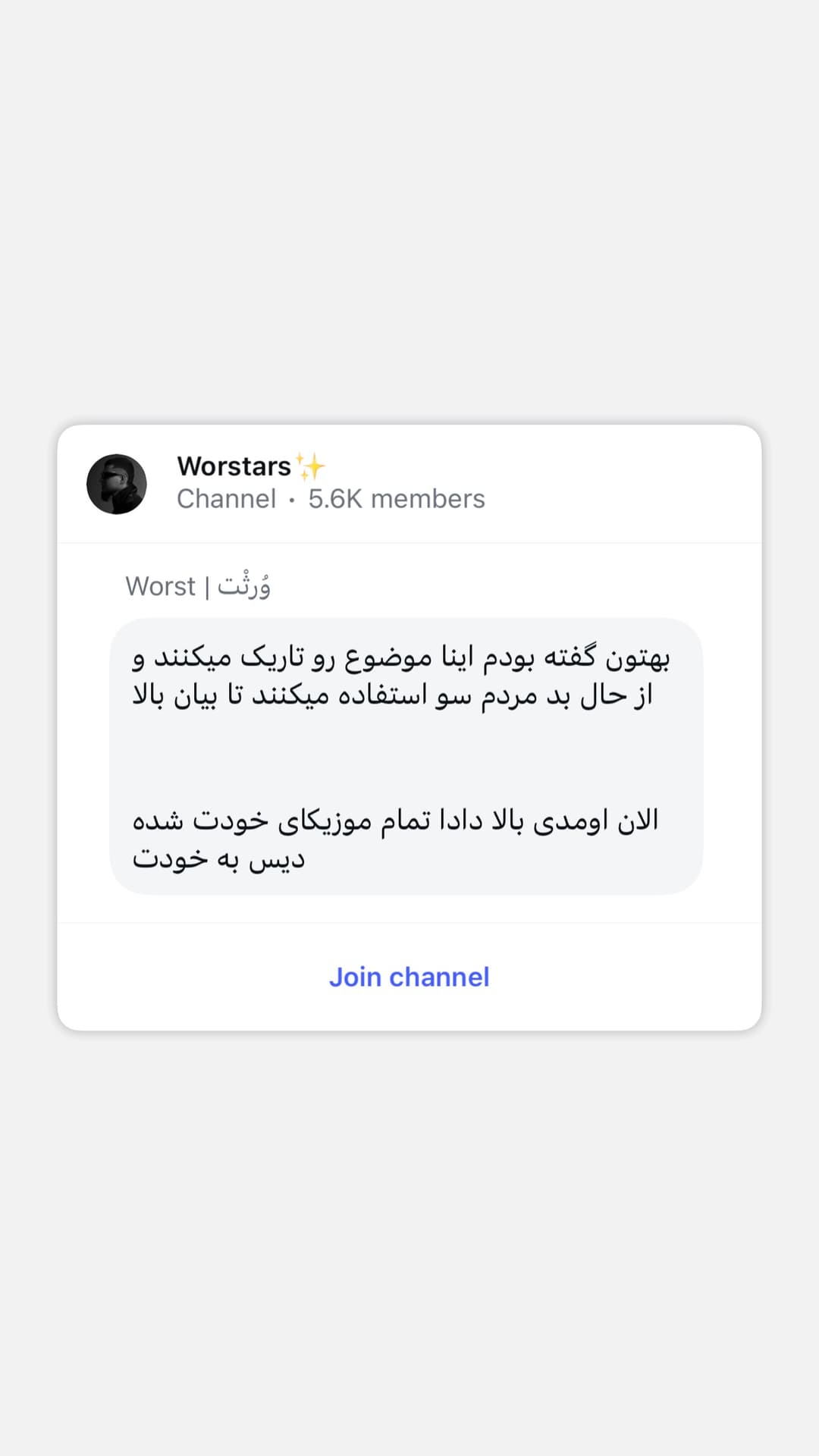  جدید ترین استوری اینستاگرام ورثت