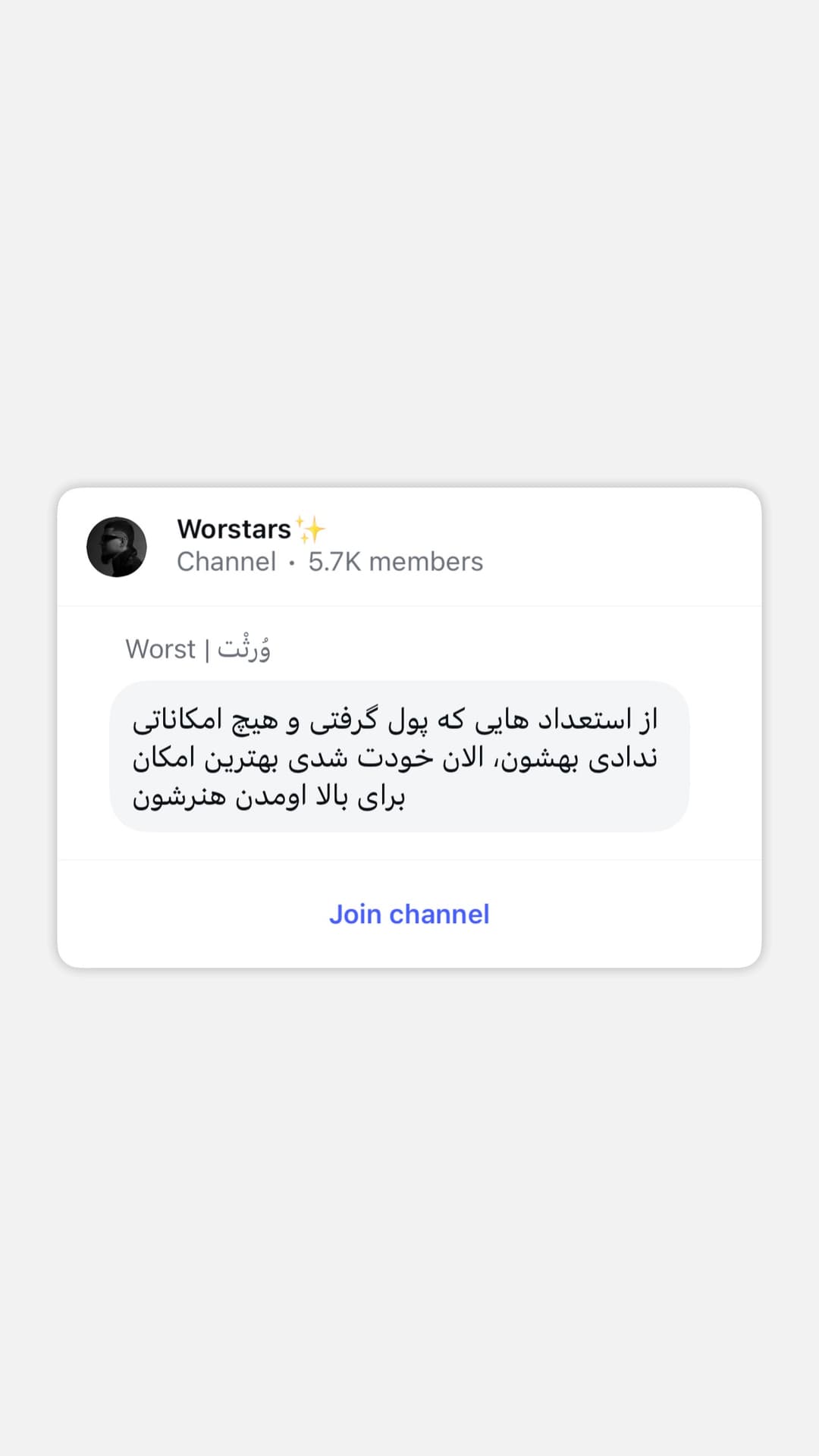  جدید ترین استوری اینستاگرام ورثت