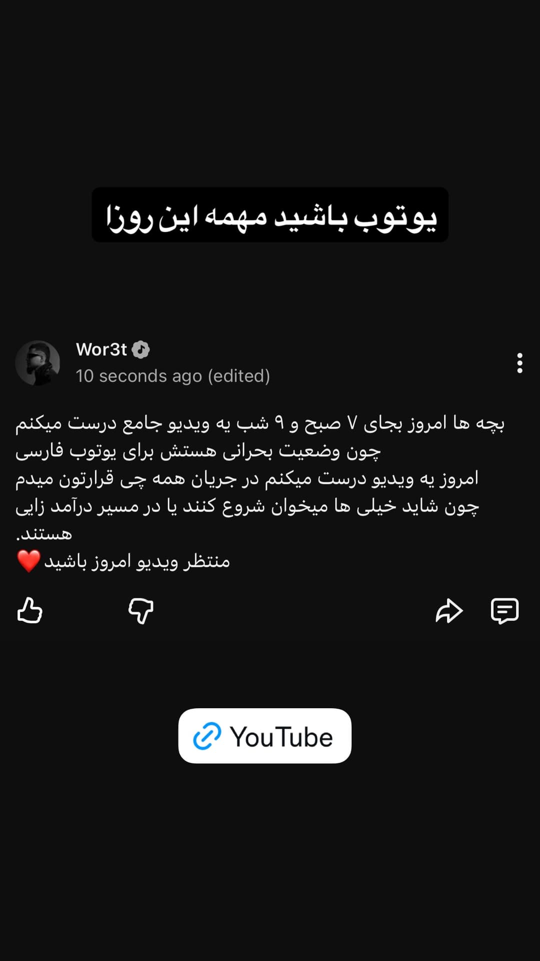  جدید ترین استوری اینستاگرام ورثت