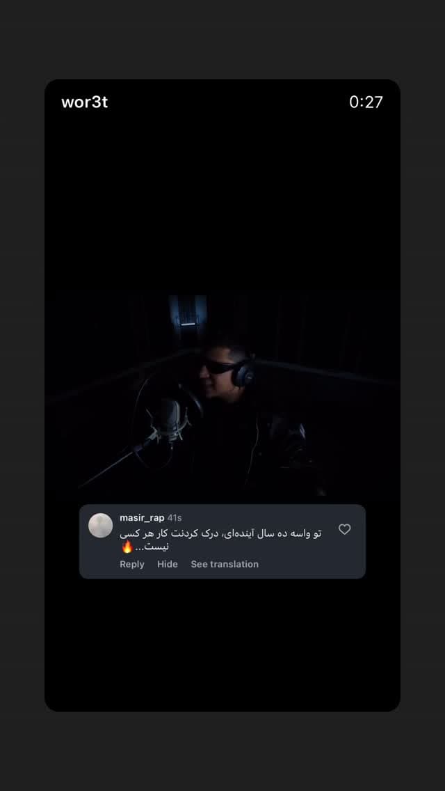  جدید ترین استوری اینستاگرام ورثت
