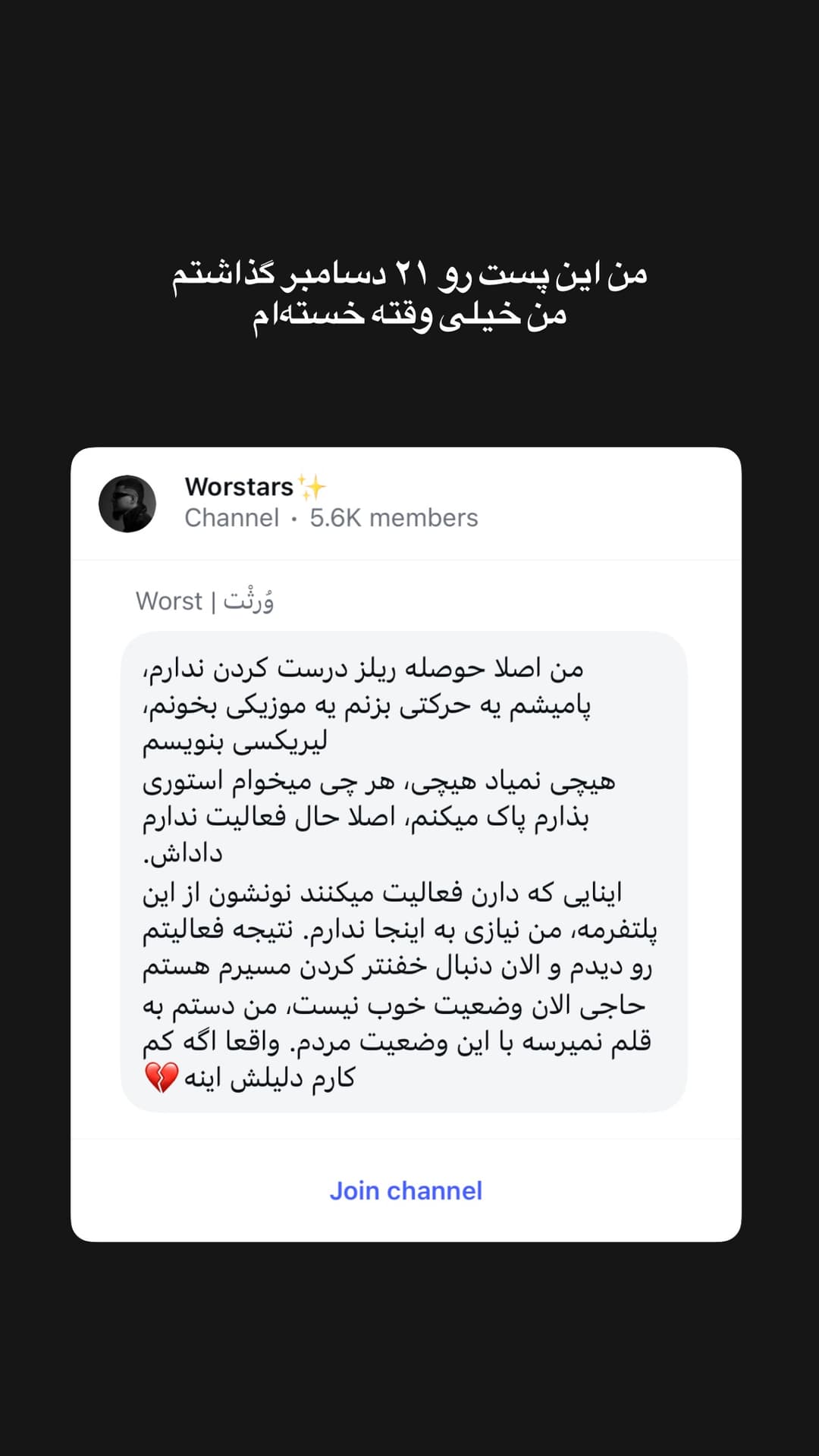  جدید ترین استوری اینستاگرام ورثت