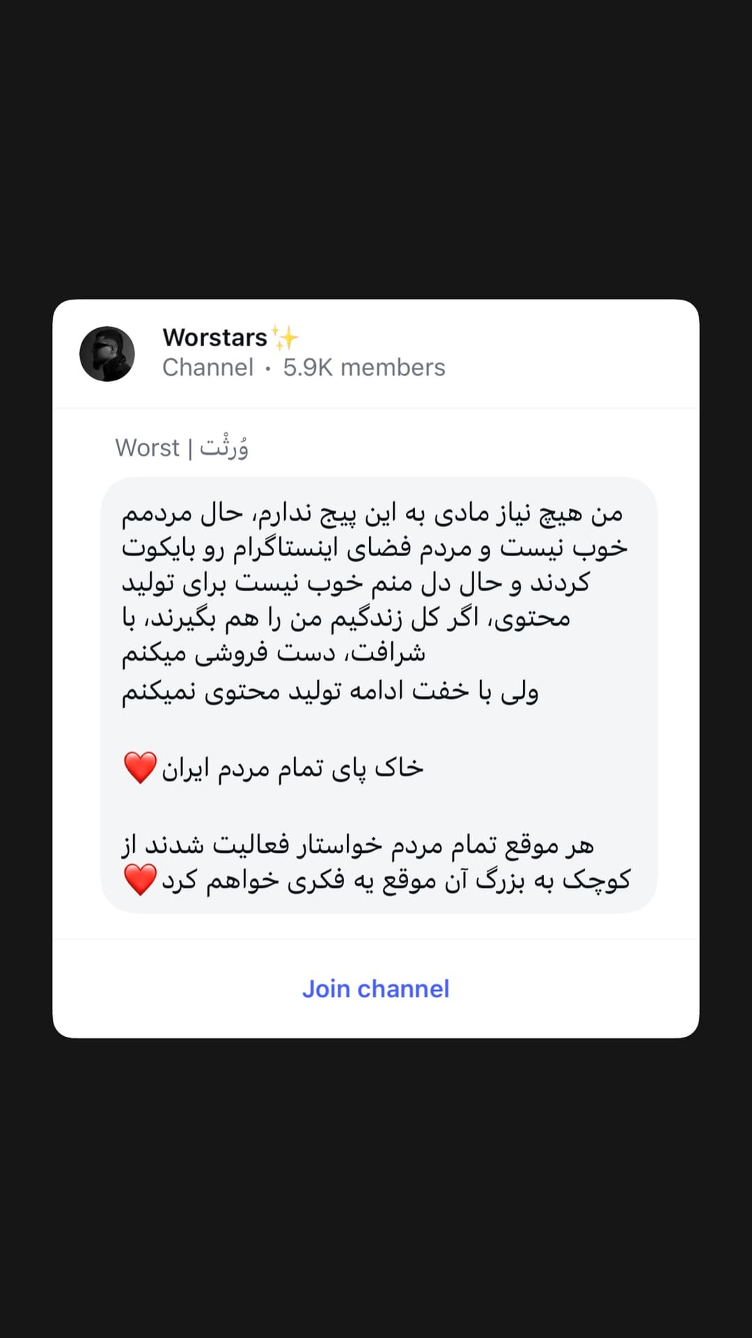  جدید ترین استوری اینستاگرام ورثت