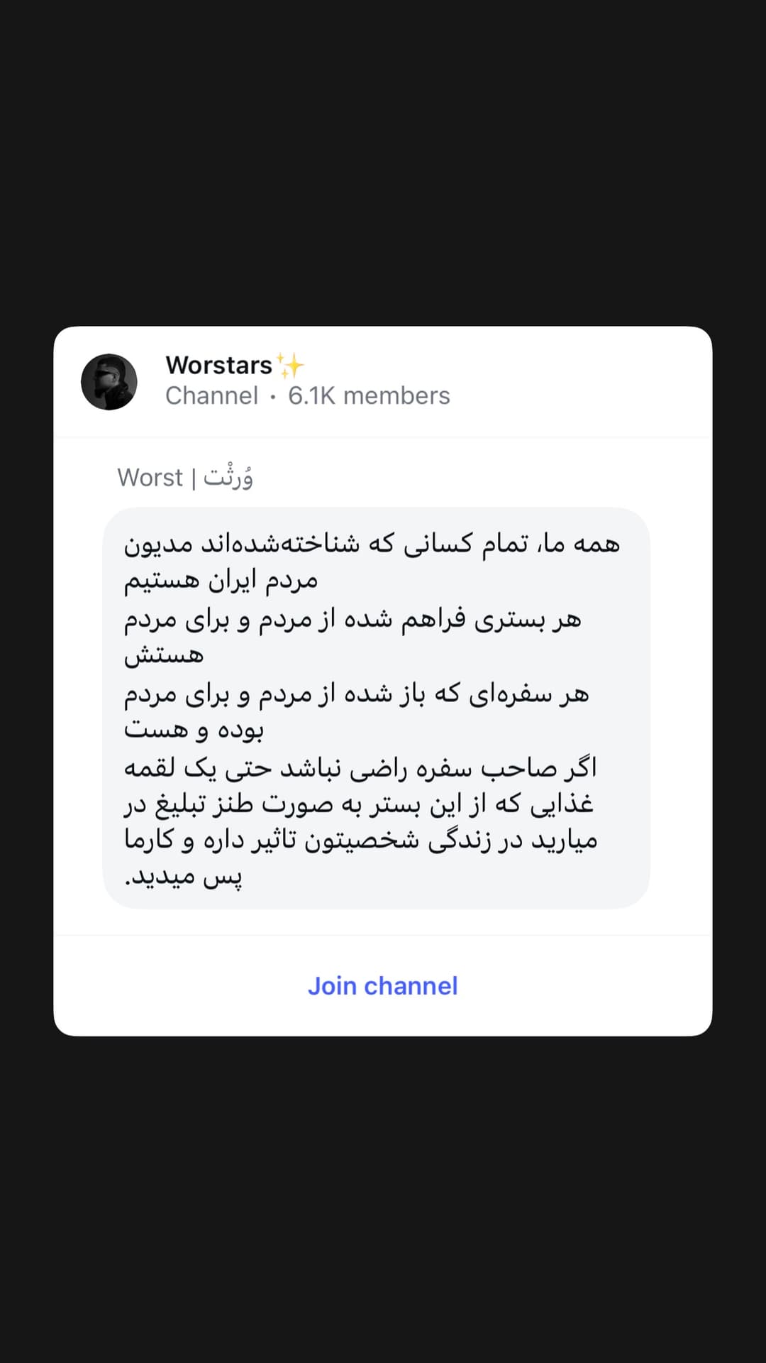  جدید ترین استوری اینستاگرام ورثت