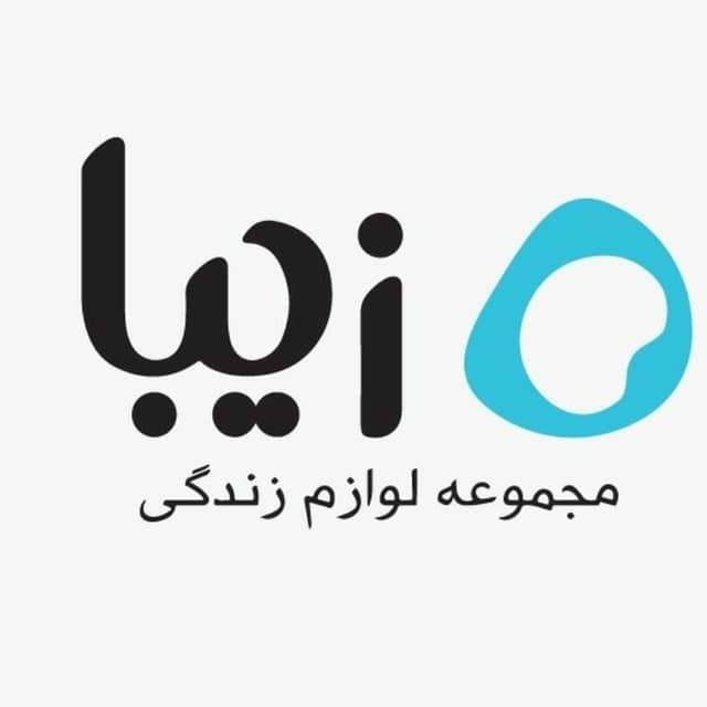  عکس پروفایل اینستاگرام مجموعه لوازم زندگی / zibasazan_ziba