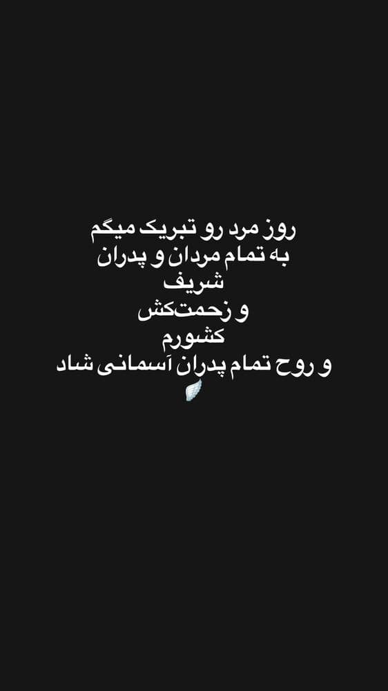 جدید ترین استوری اینستاگرام دوخطی