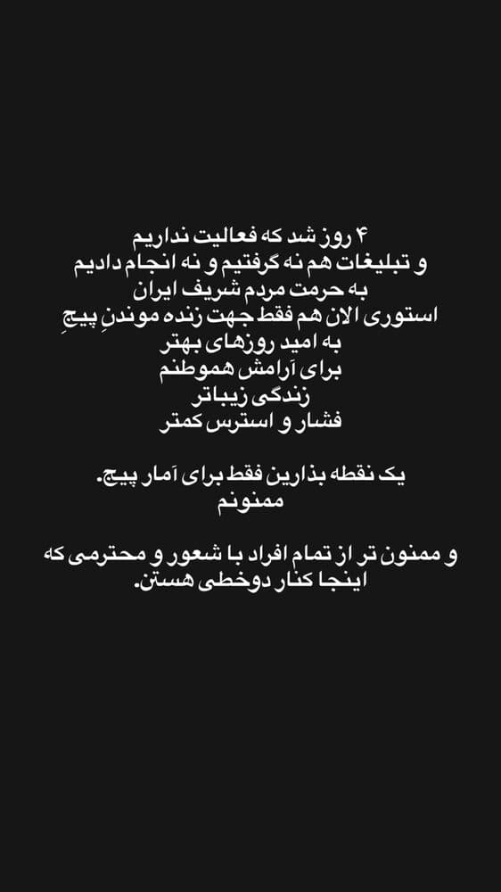 جدید ترین استوری اینستاگرام دوخطی