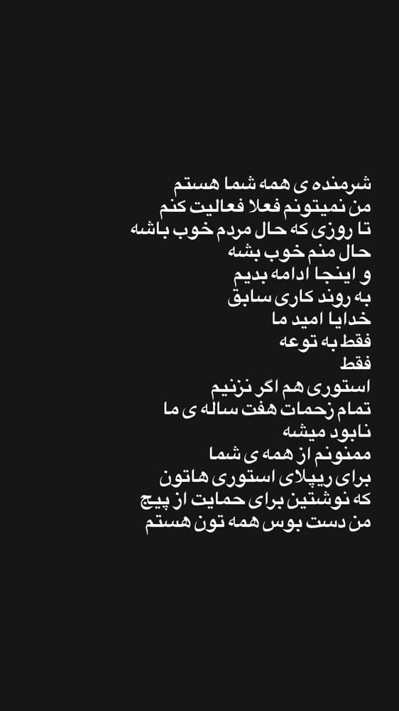 جدید ترین استوری اینستاگرام دوخطی