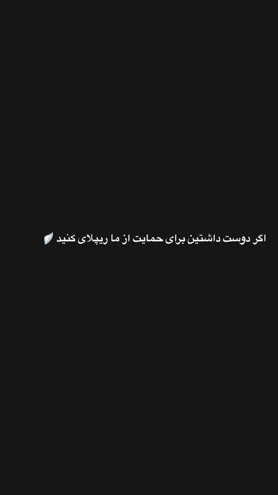 جدید ترین استوری اینستاگرام دوخطی