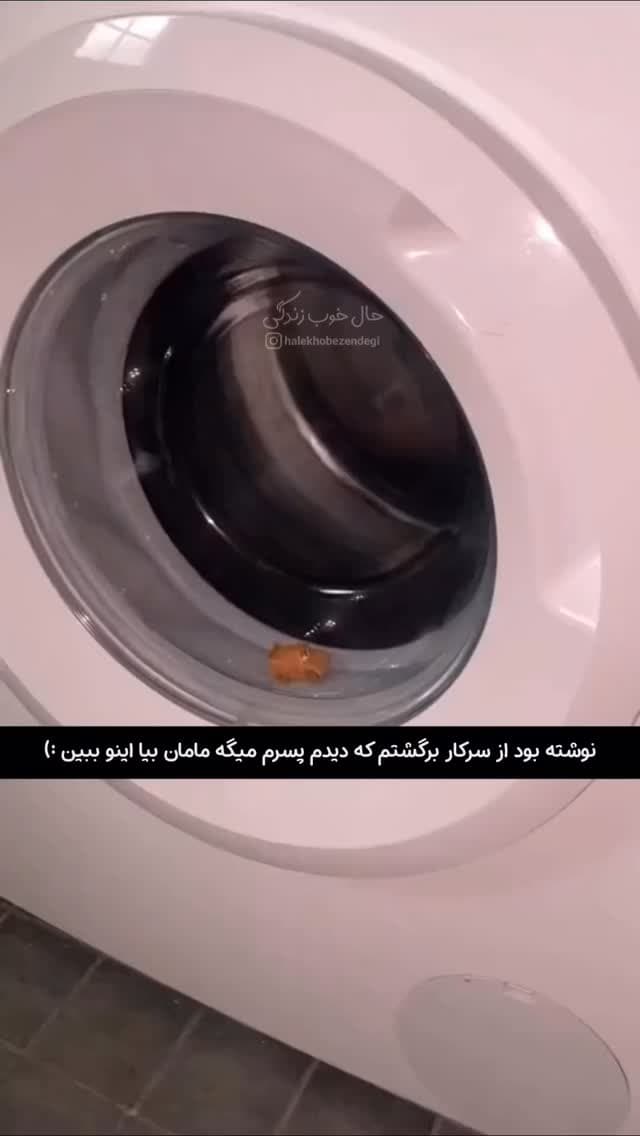 جدید ترین استوری اینستاگرام دوخطی