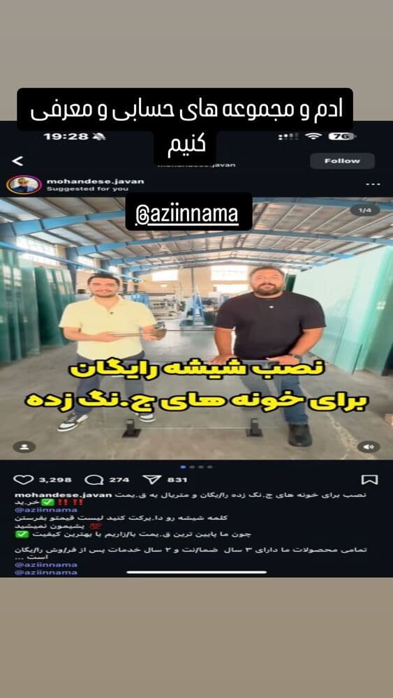 جدید ترین استوری اینستاگرام امیر نوری