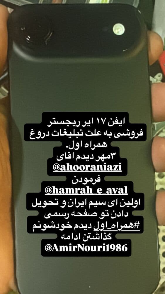 جدید ترین استوری اینستاگرام امیر نوری