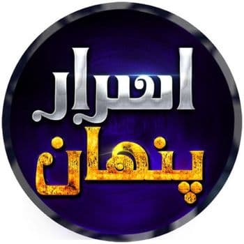 عکس پروفایل اینستاگرام / asrare.penhan