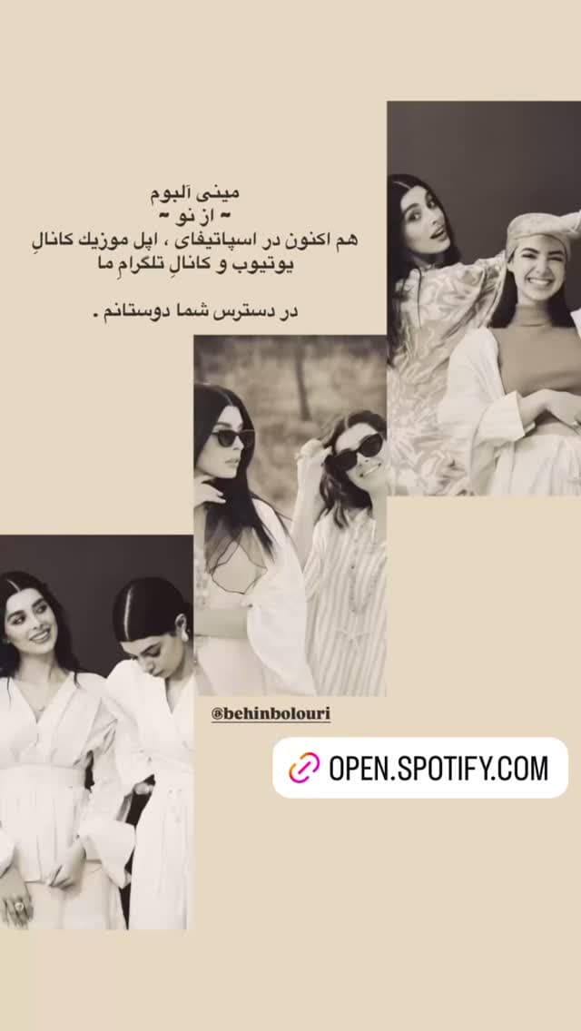 جدید ترین استوری اینستاگرام بهین بلوری