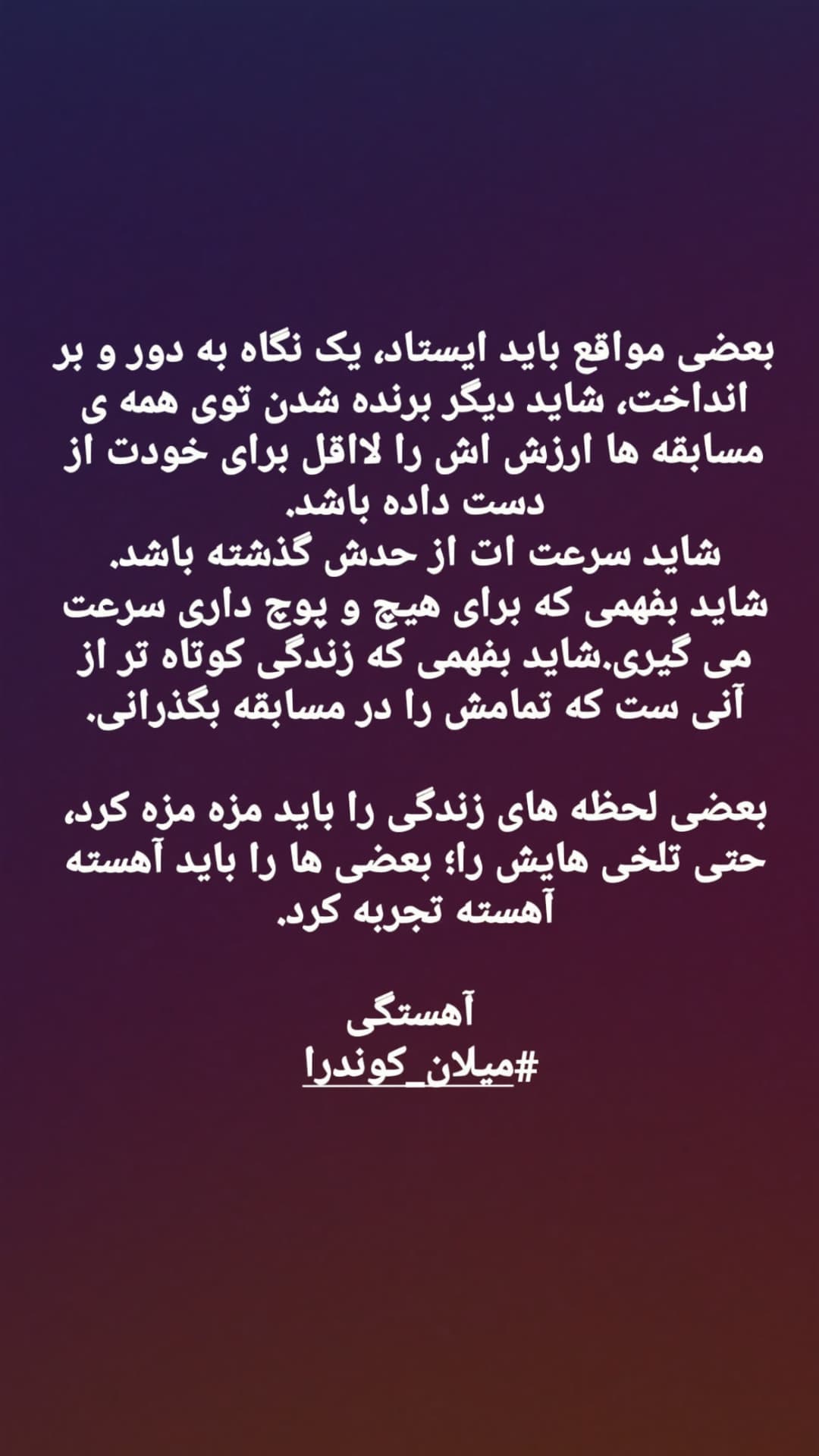 جدید ترین استوری اینستاگرام بهین بلوری