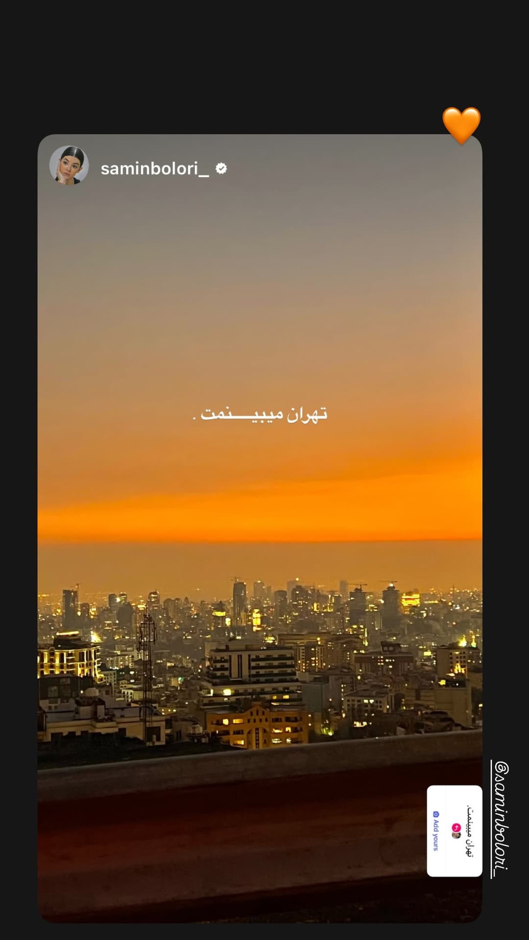 جدید ترین استوری اینستاگرام بهین بلوری