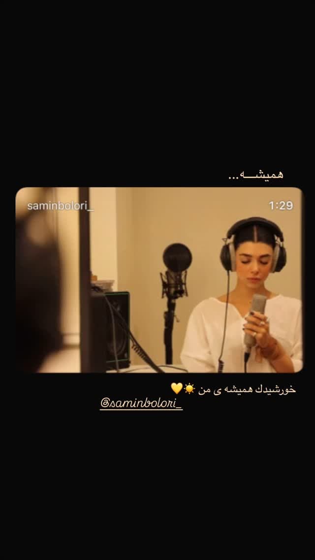 جدید ترین استوری اینستاگرام بهین بلوری