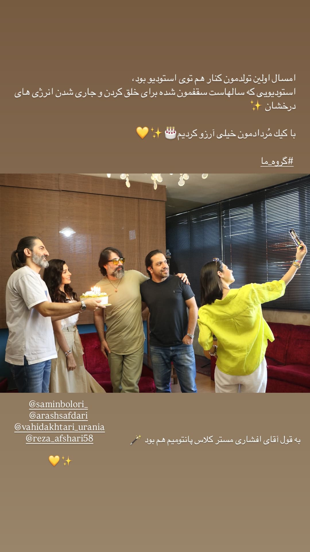 جدید ترین استوری اینستاگرام بهین بلوری