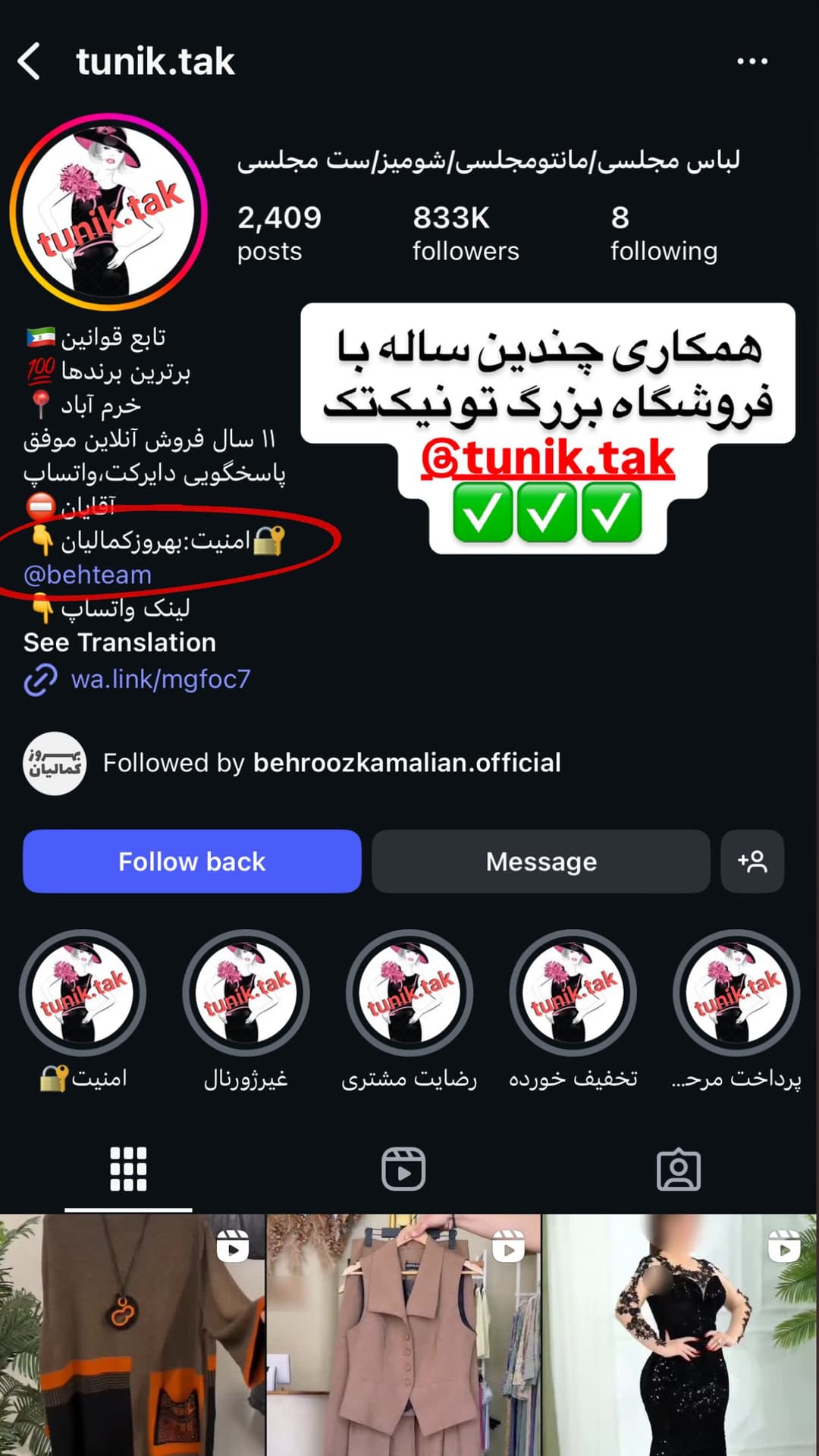 جدید ترین استوری اینستاگرام بهتیم