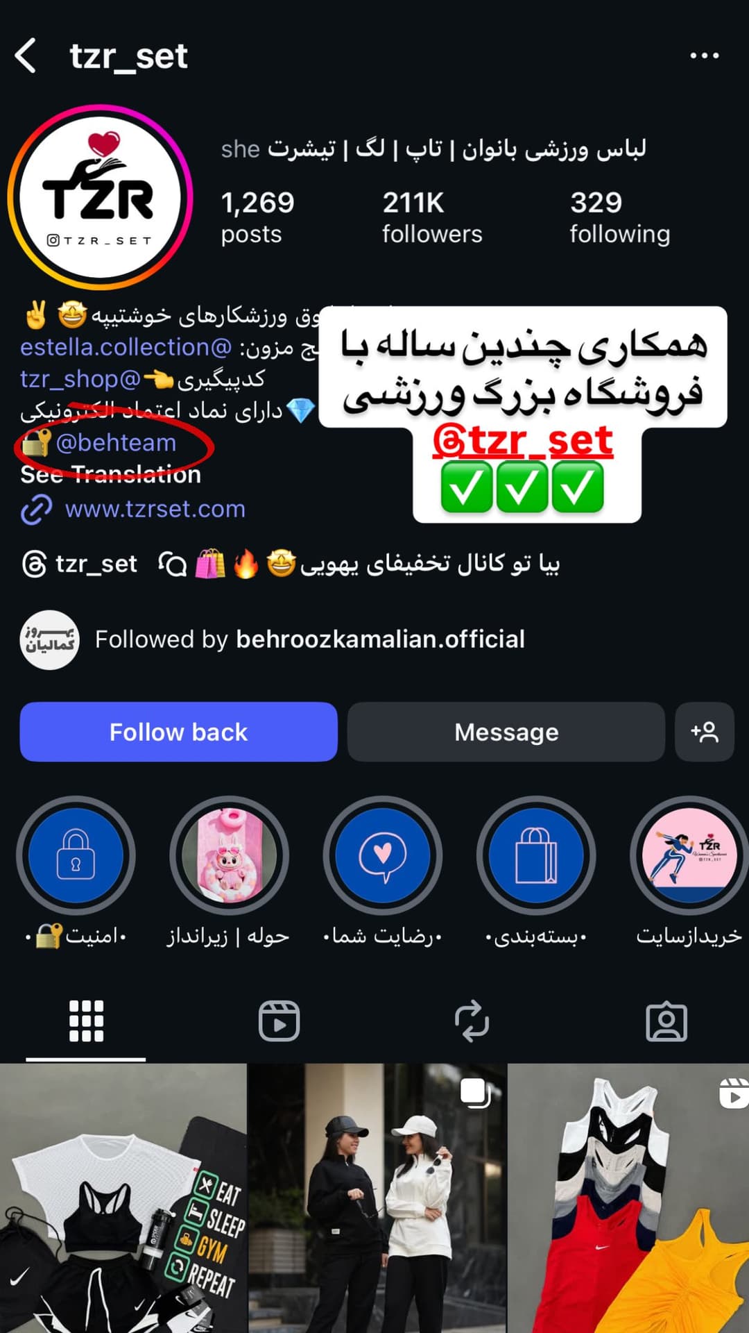 جدید ترین استوری اینستاگرام بهتیم