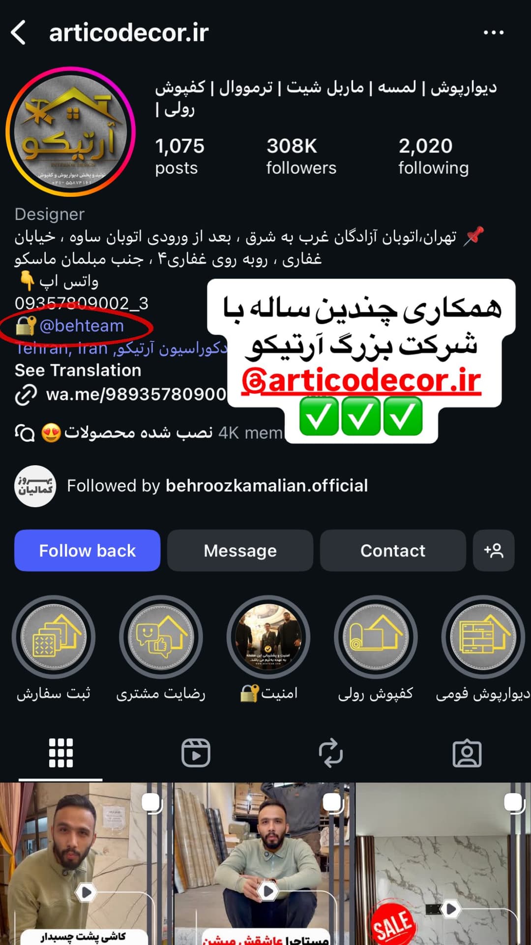 جدید ترین استوری اینستاگرام بهتیم