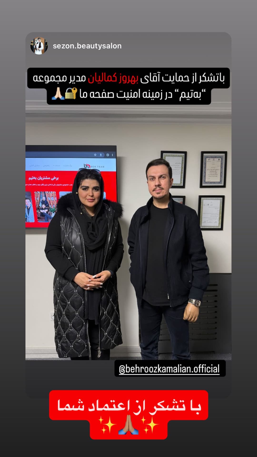 جدید ترین استوری اینستاگرام بهتیم