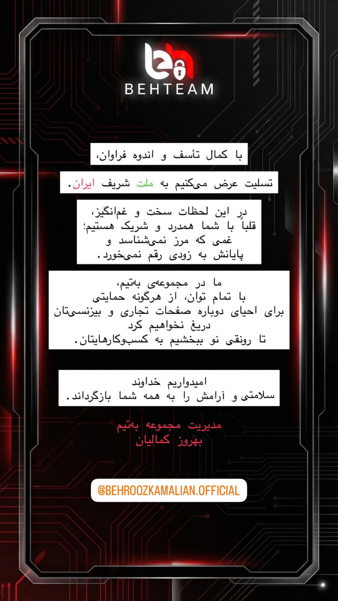جدید ترین استوری اینستاگرام بهتیم